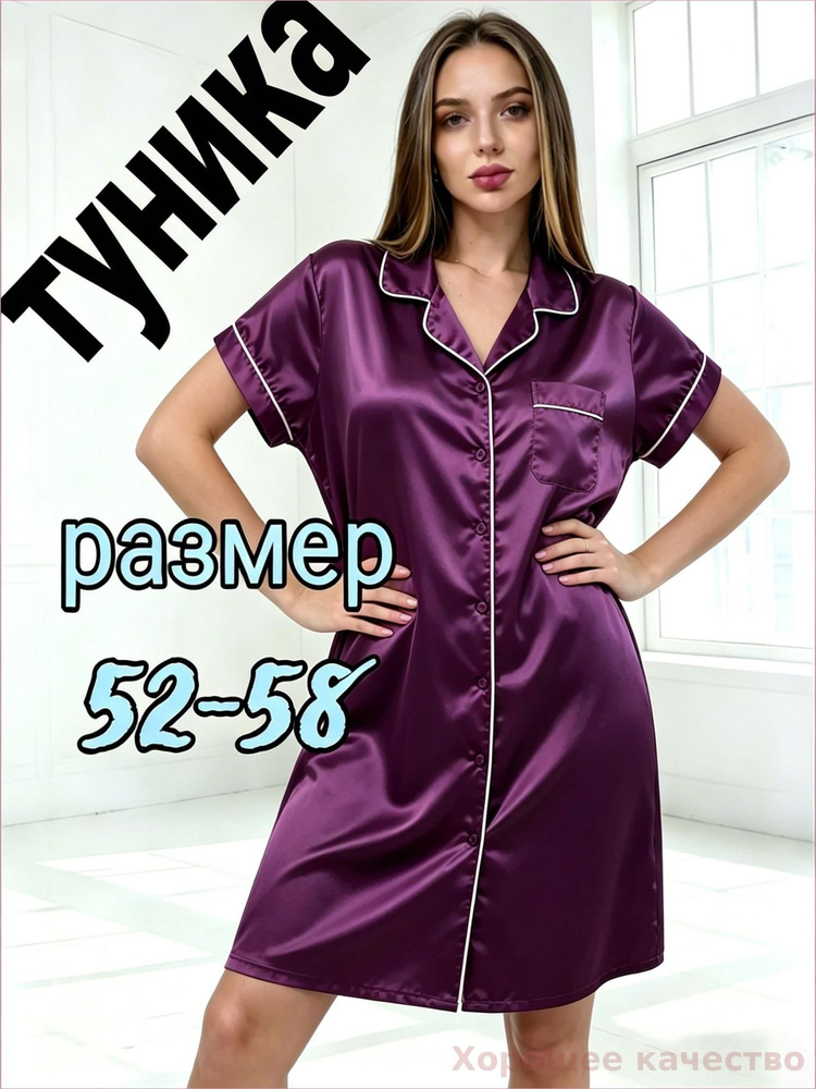 Туника #1