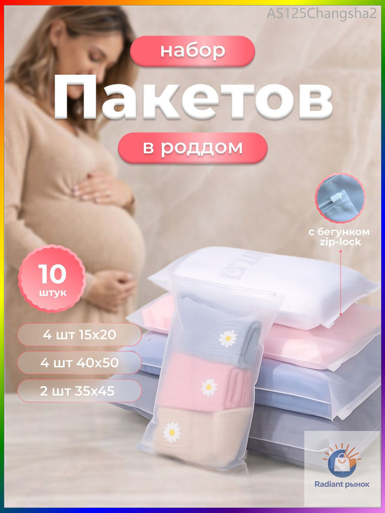 Сумка для мамы #1