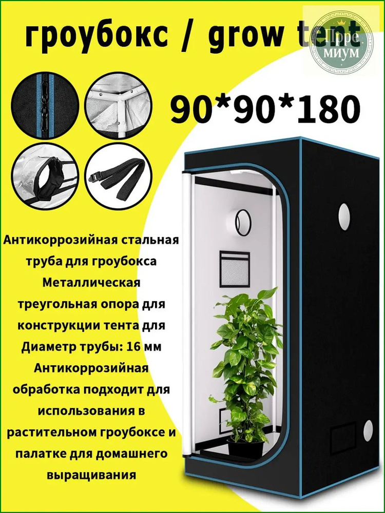 Гроубокс #1