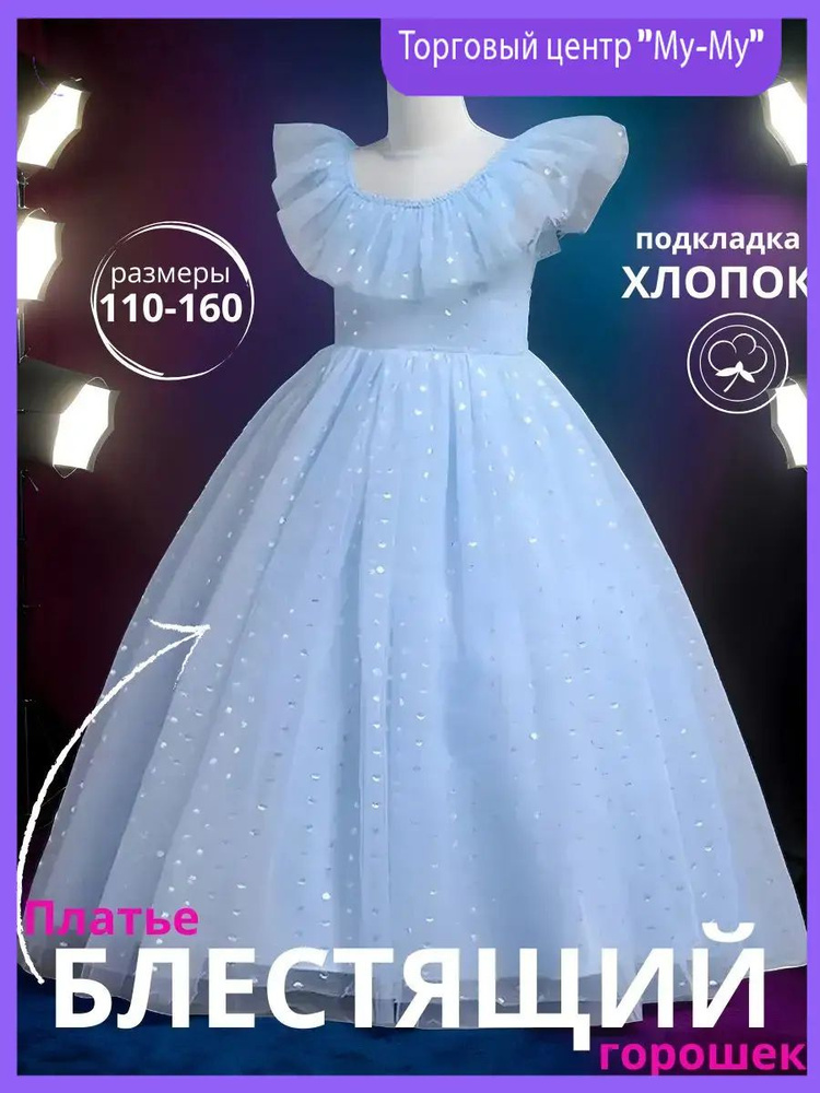 Платье #1