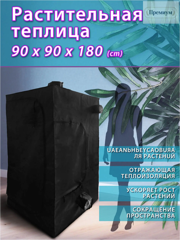 Гроубокс #1