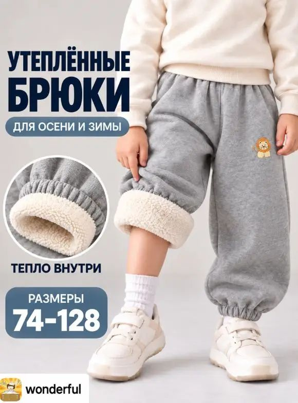 Брюки Школьная одежда #1