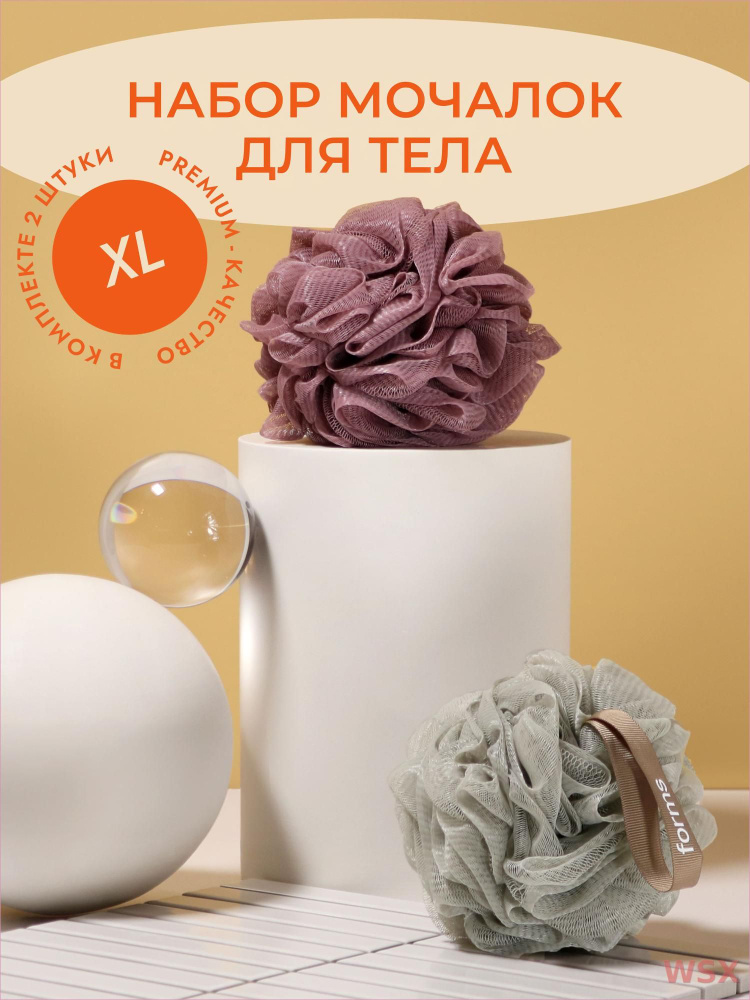 Мочалка #1