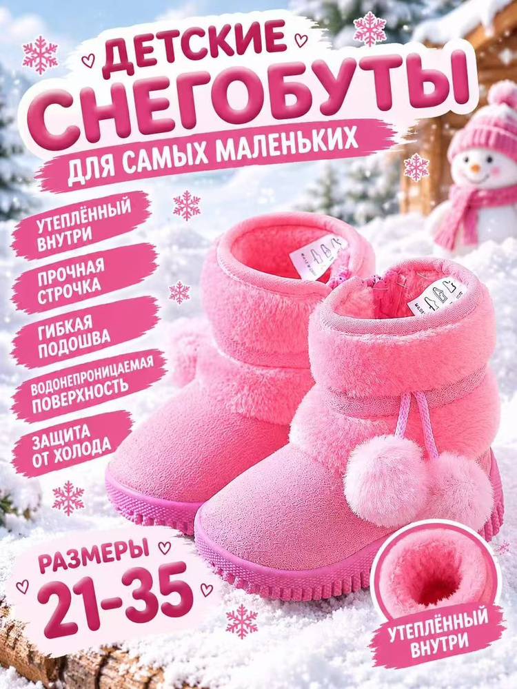 Угги #1
