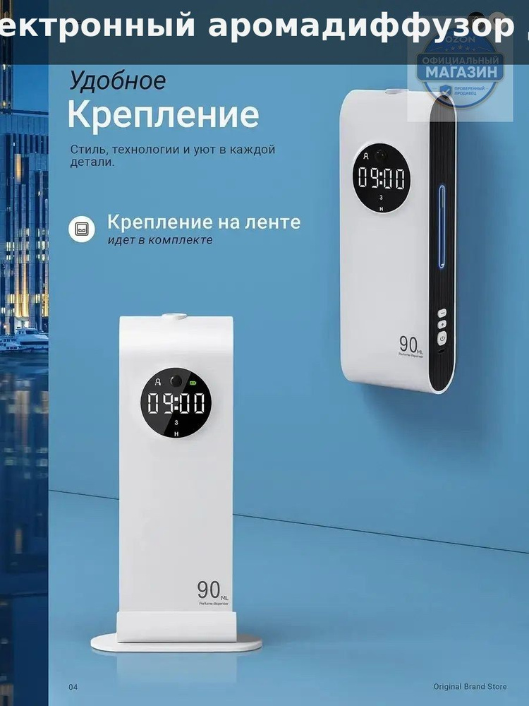 Ароматический диффузор #1