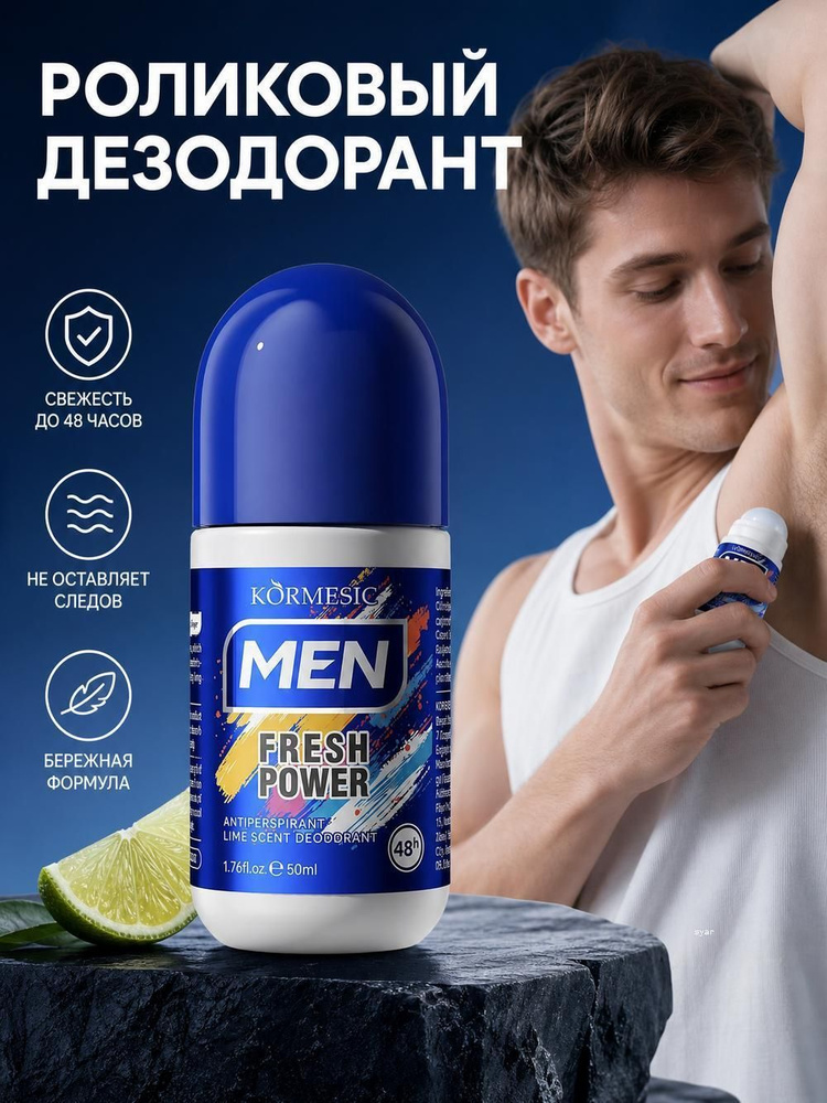 Дезодорант #1