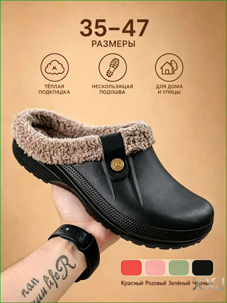 Галоши #1