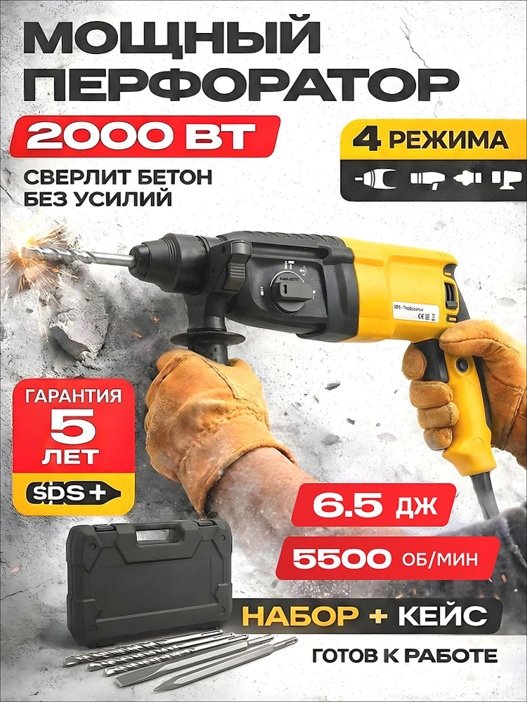 Перфоратор 2100 Вт #1