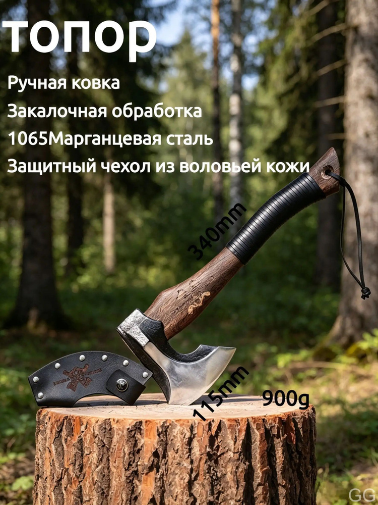 Топор #1