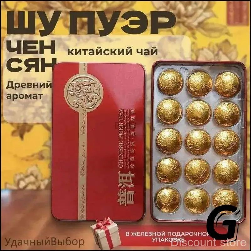 Чай листовой 1 #1