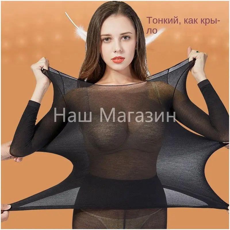 Комплект термобелья #1