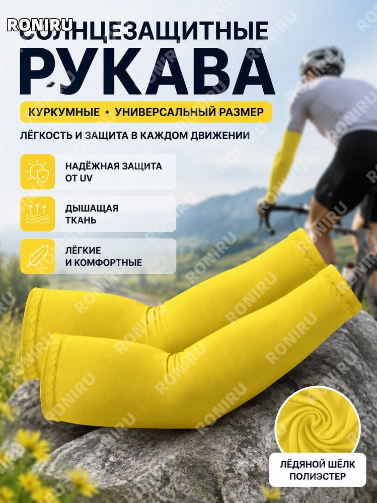 Велобахилы #1