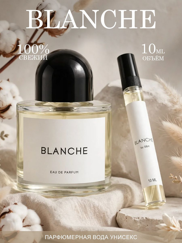 Духи женские стойкие Blanche свежие (Бланш), парфюмерная вода 10 мл #1