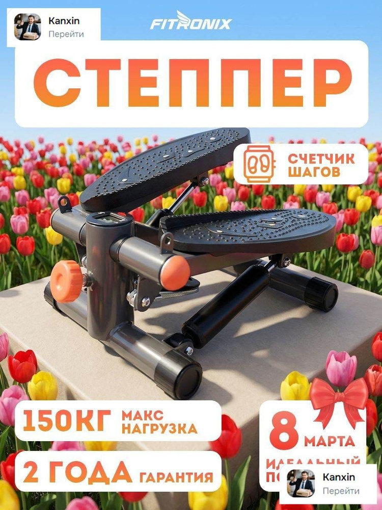 Bosch Степпер супер классM #1