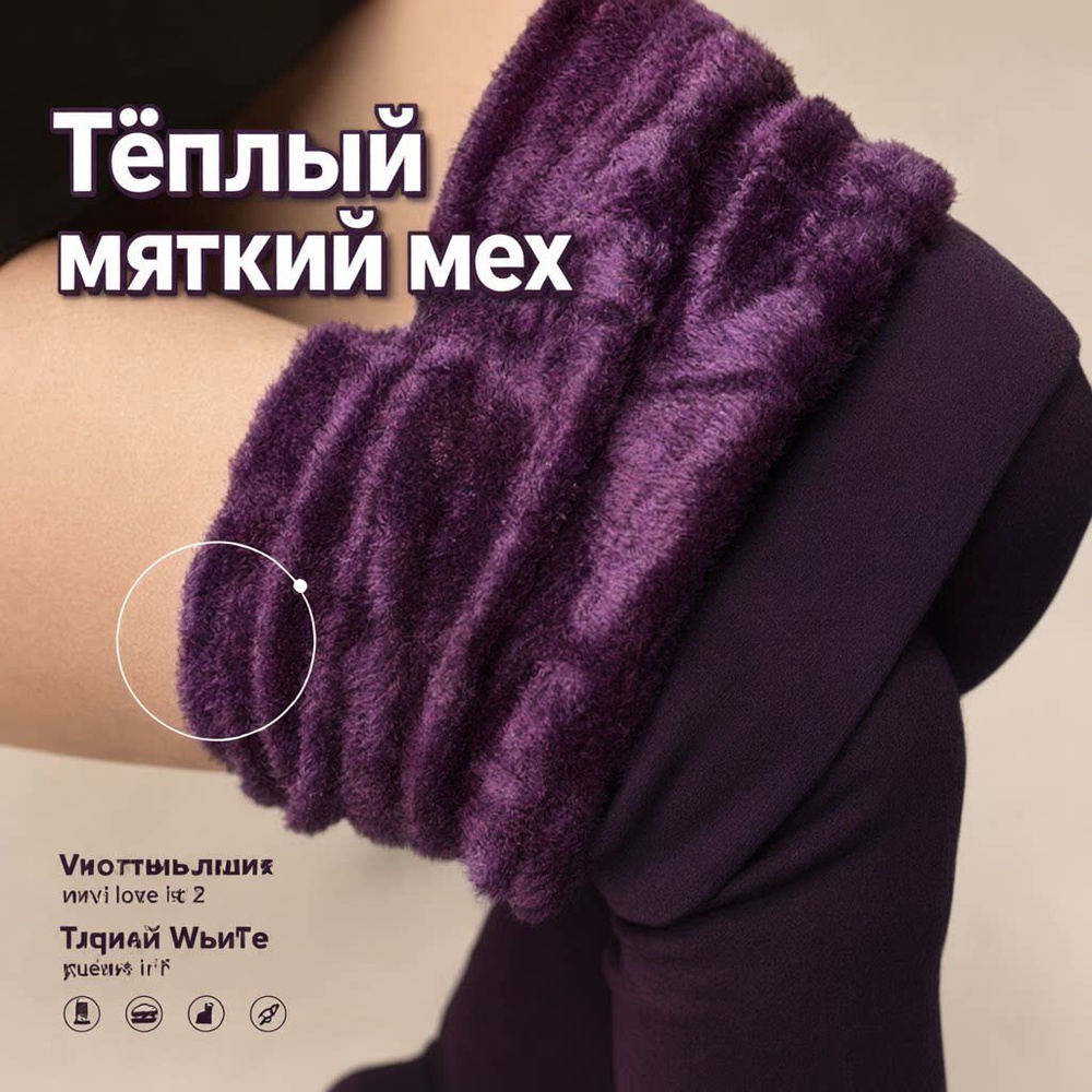 Легинсы #1