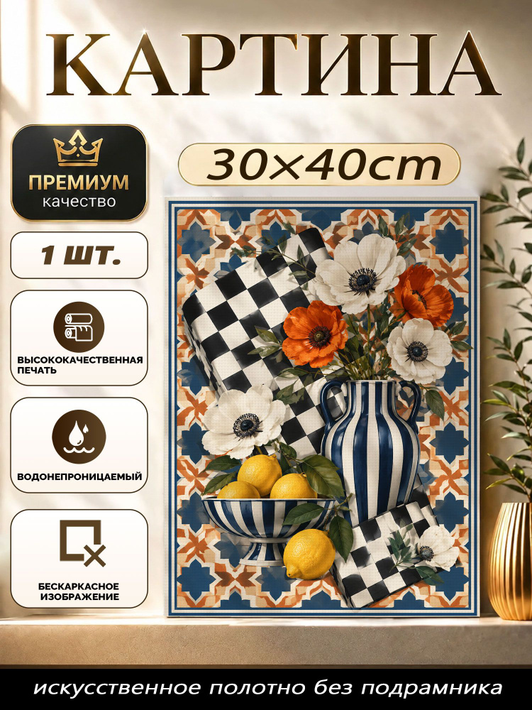 Плакат #1