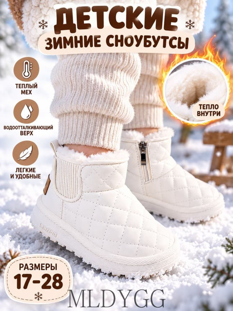 Угги #1