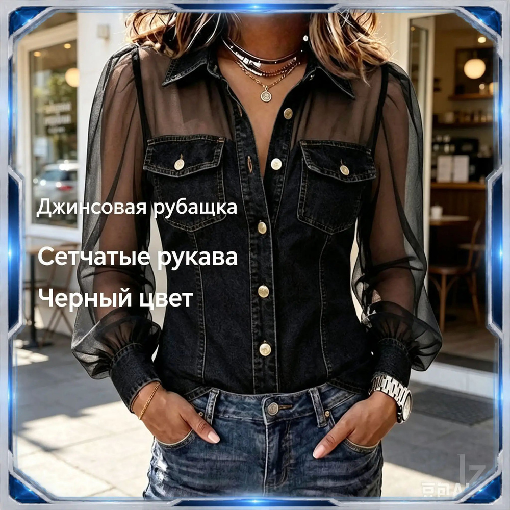 Рубашка #1