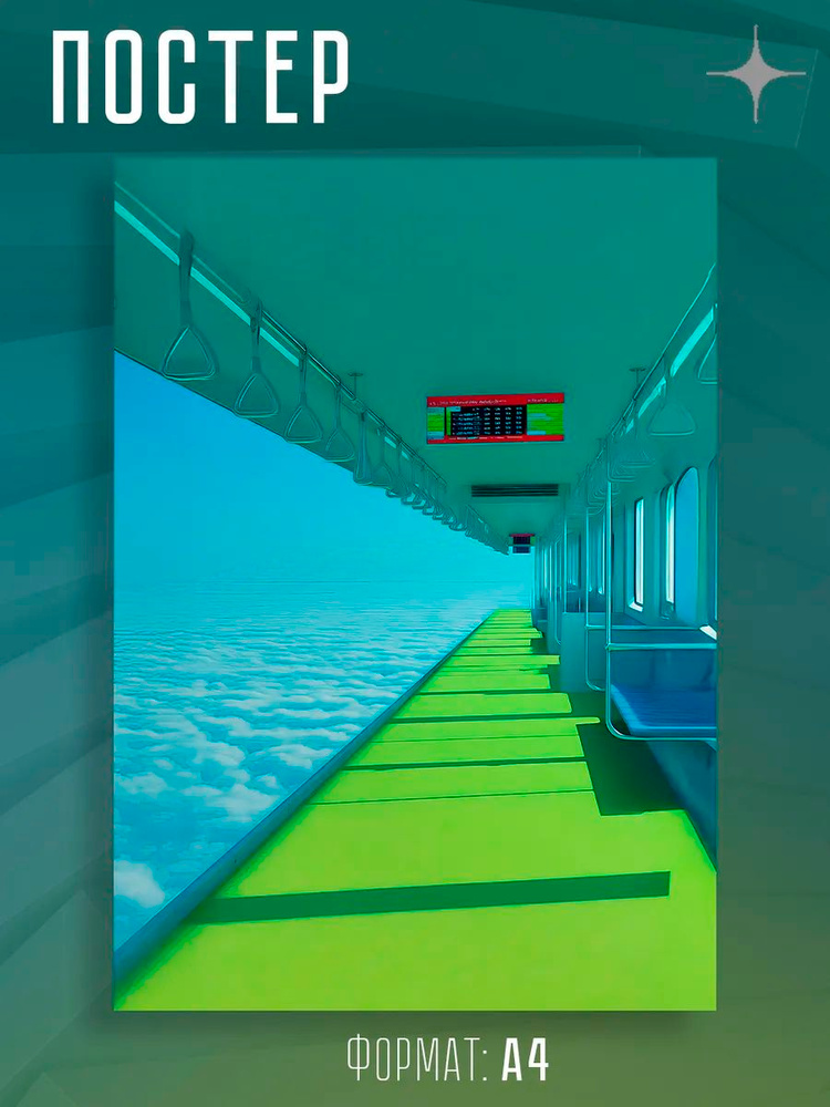 Постер А4 "Dreamcore" #1