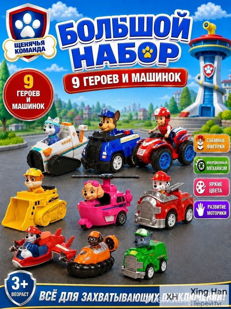 Фигурка #1