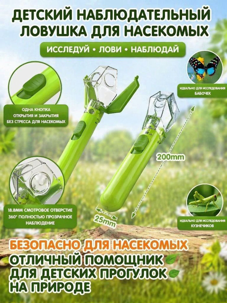 Набор для опытов #1