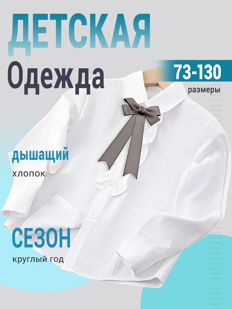 Рубашка #1
