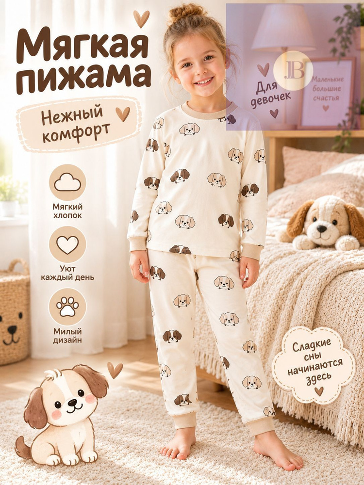 Пижама #1
