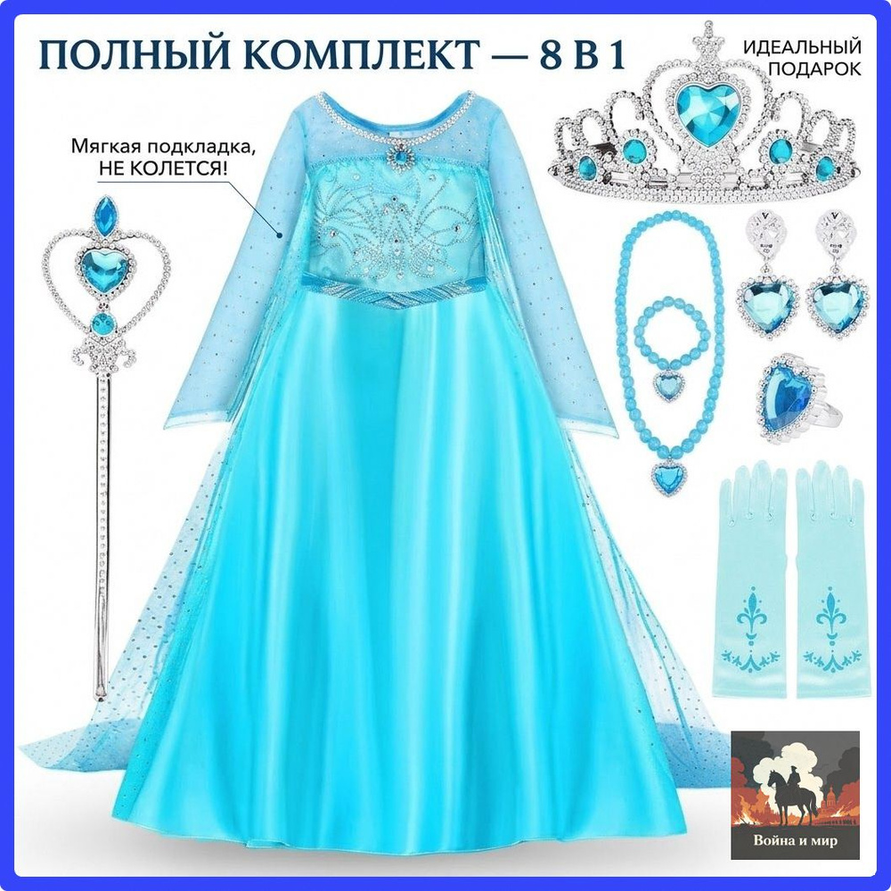 Платье #1