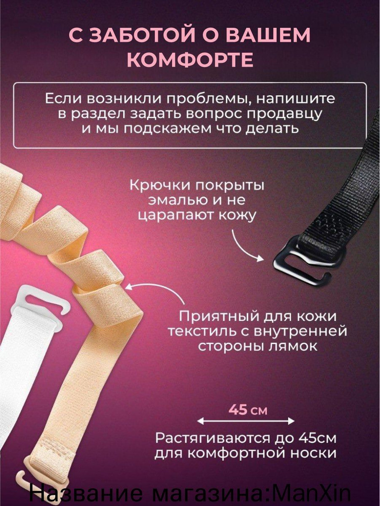 Бретели #1