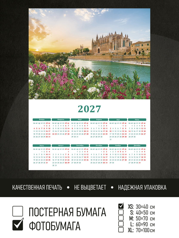 Календарь 2027 Старый город у реки испания, фотобумага 30х40 см ПолиЦентр #1
