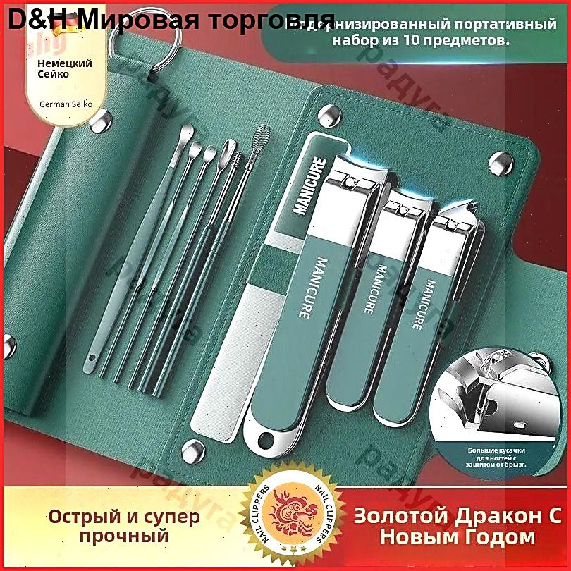 Книпсер #1