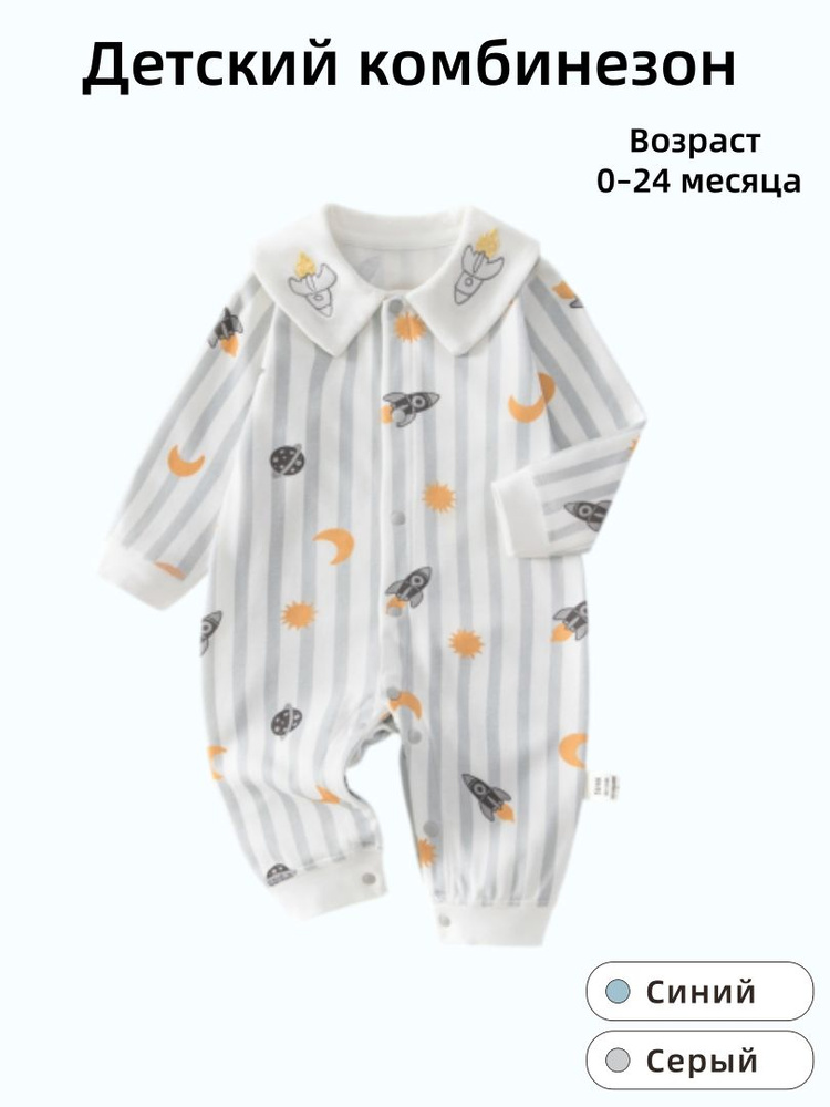Термокомбинезон #1