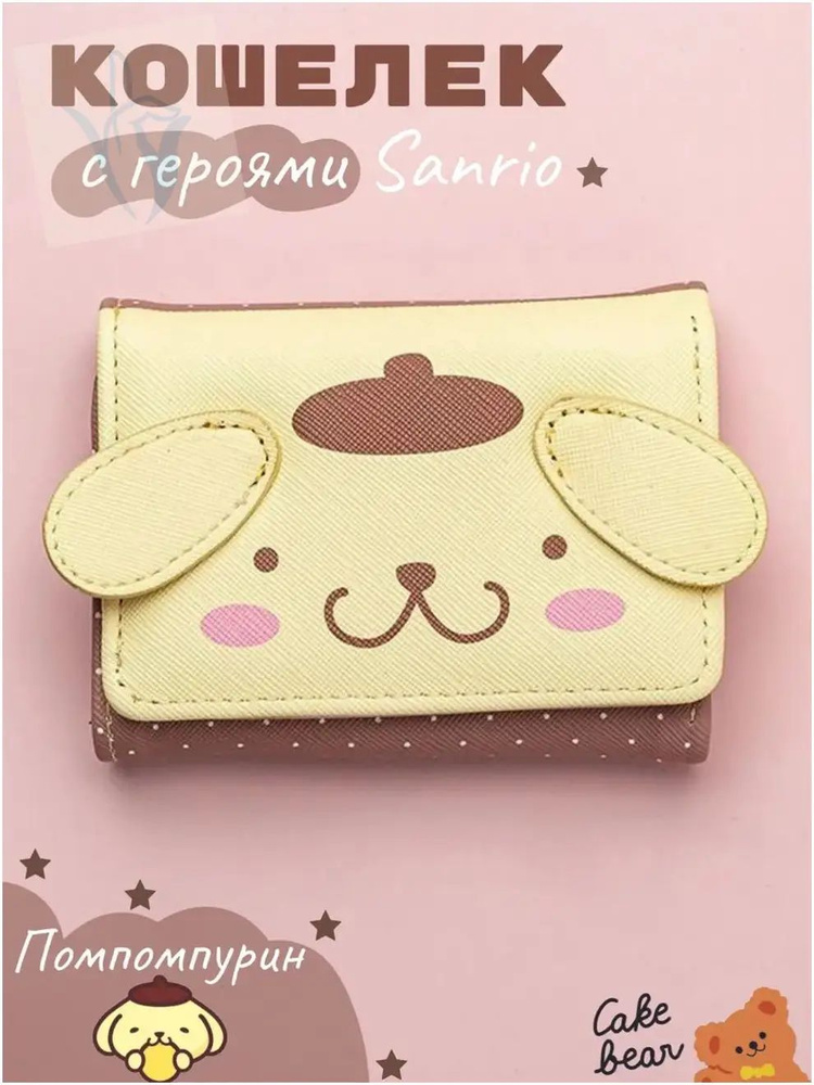Кошелек #1