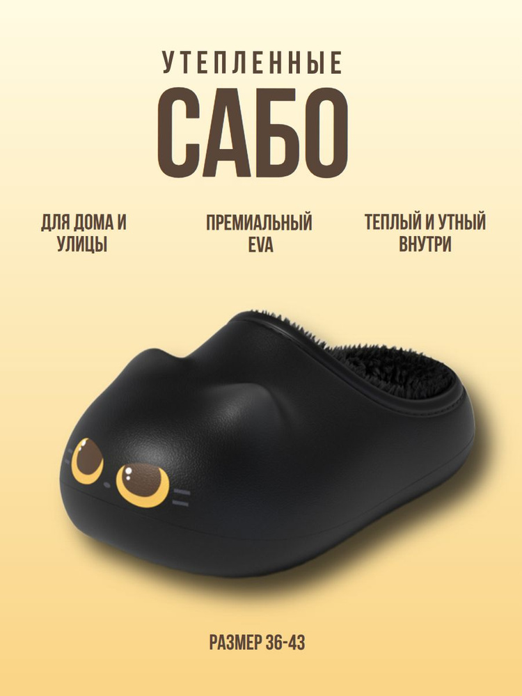 Тапочки CHIKOKU #1