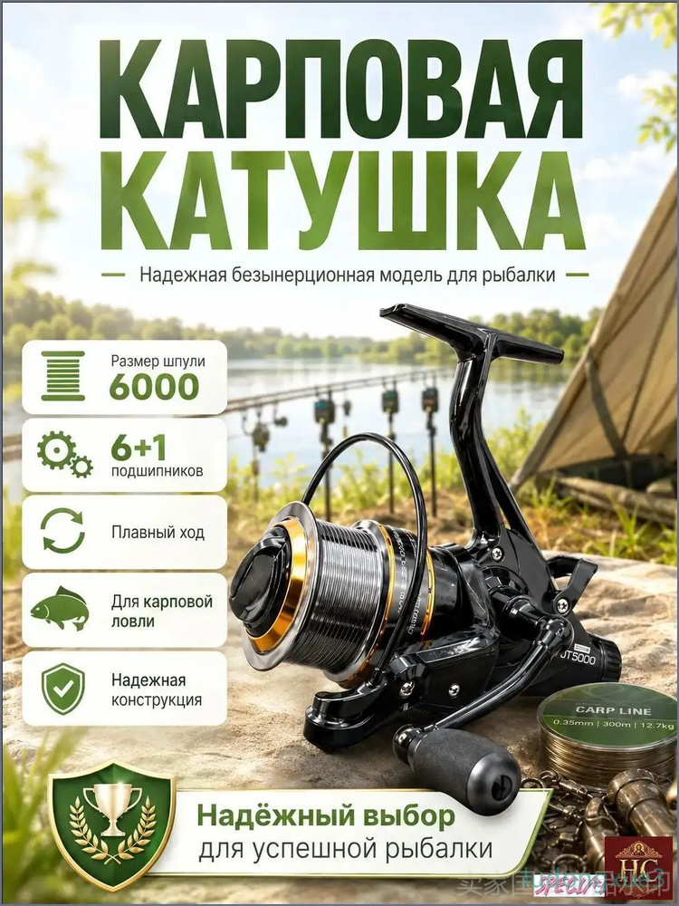 Катушка #1