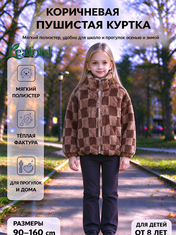 Куртка #1