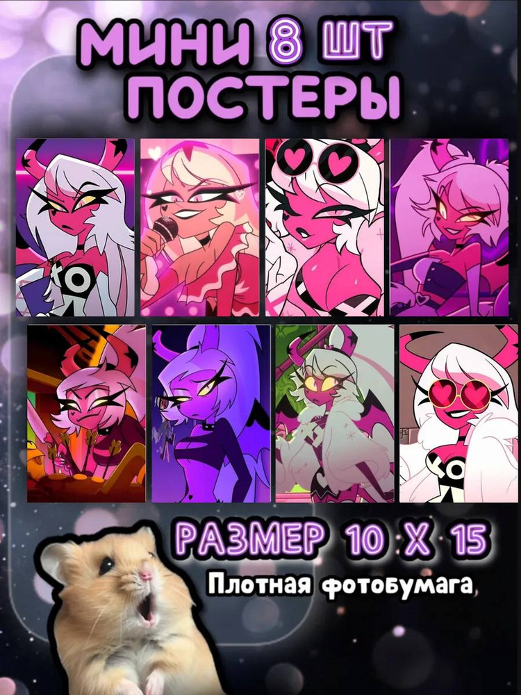 Постер #1
