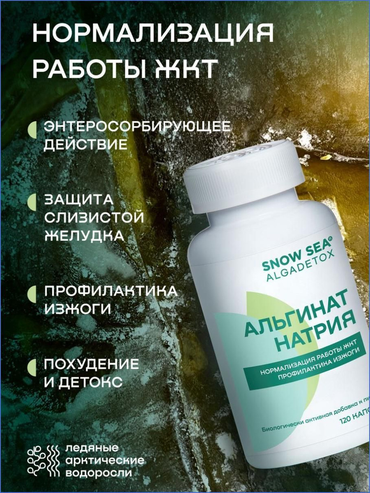 БАД для ЖКТ #1