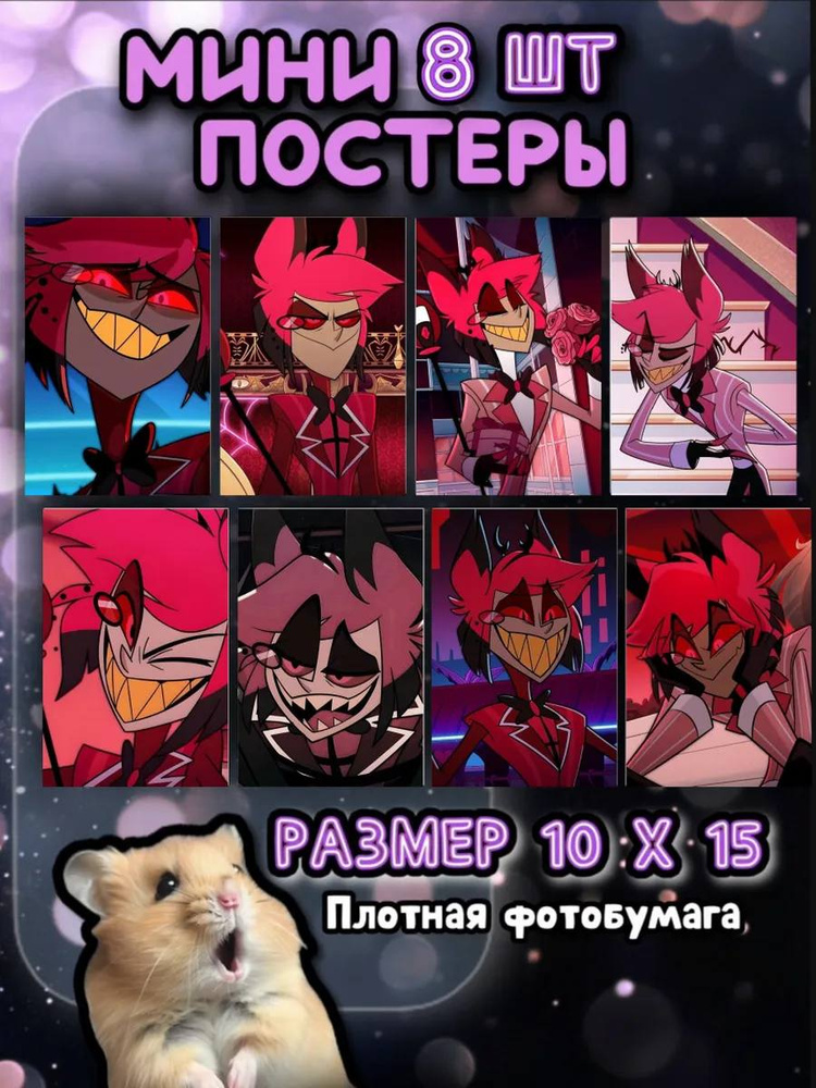 Постер #1