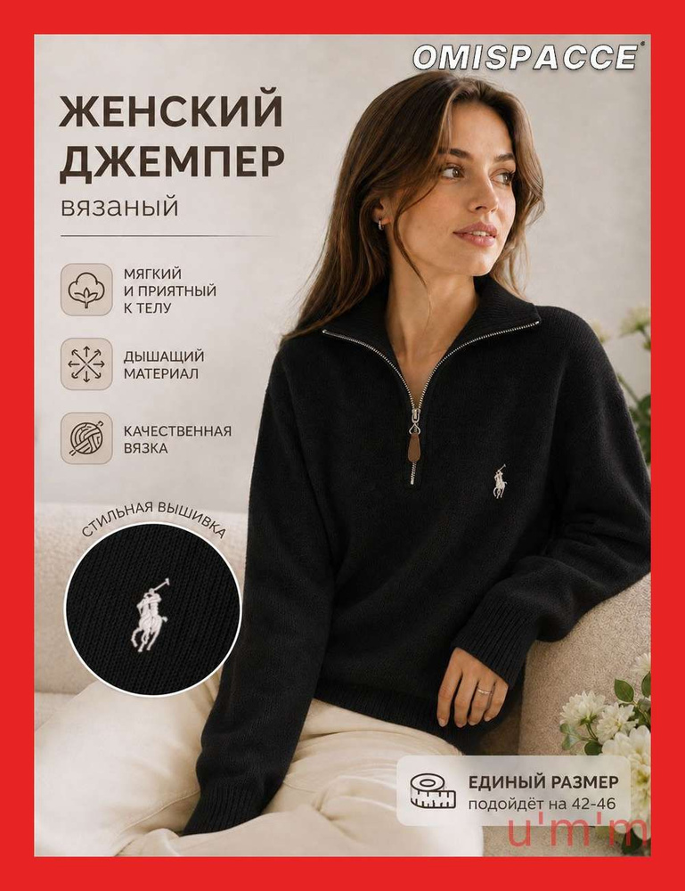 Свитер #1