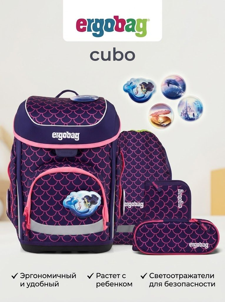 ERGOBAG Рюкзак #1