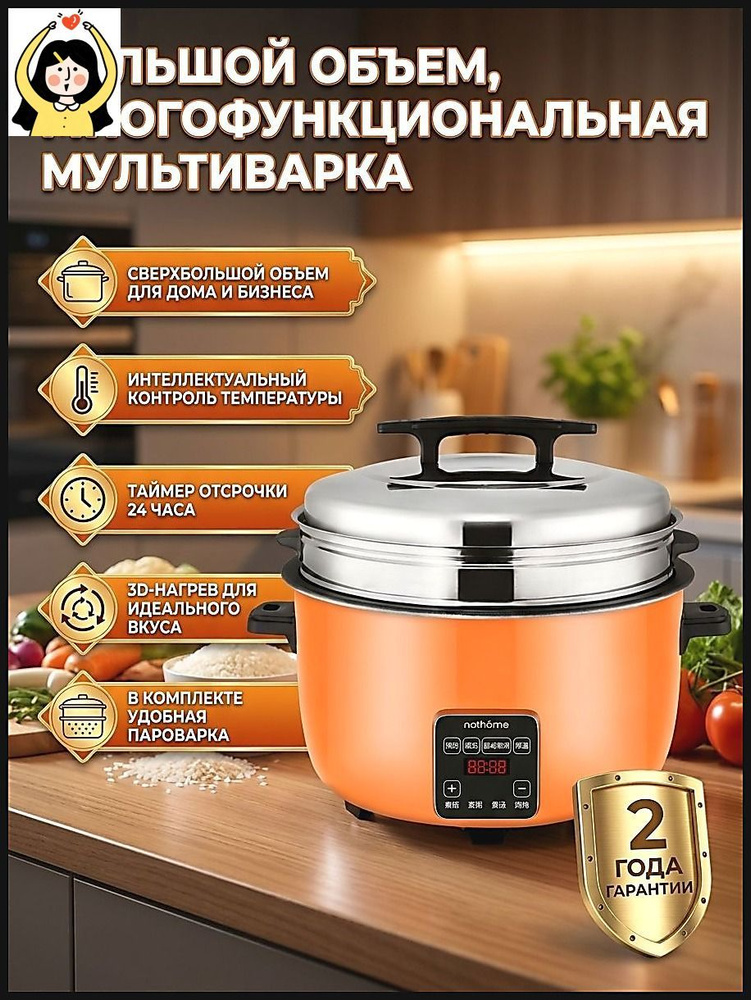 Мультиварка 1 #1