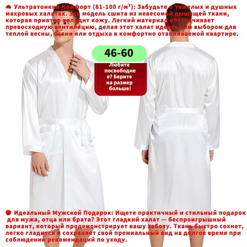 Халат #1