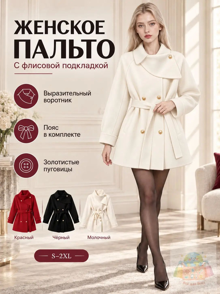 Пальто #1