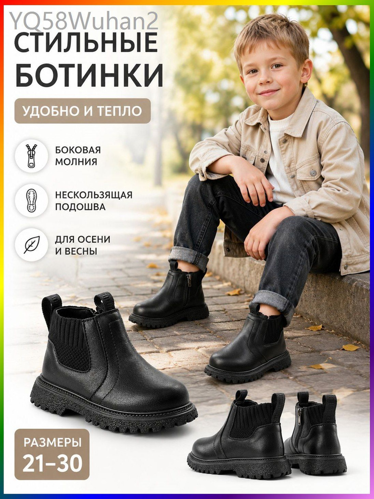 Ботинки #1