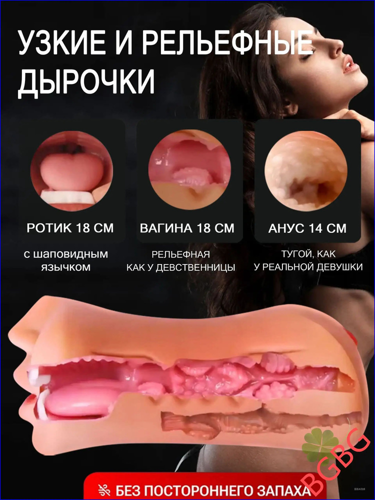 Мастурбатор #1