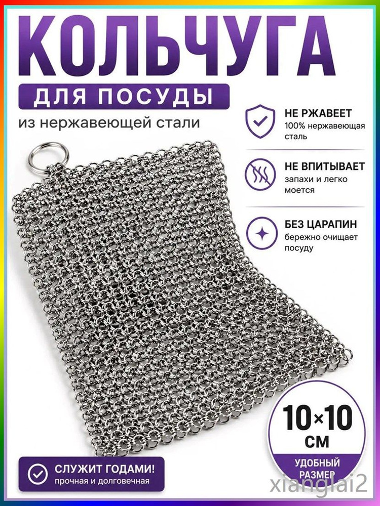 Тряпка, 1 шт #1