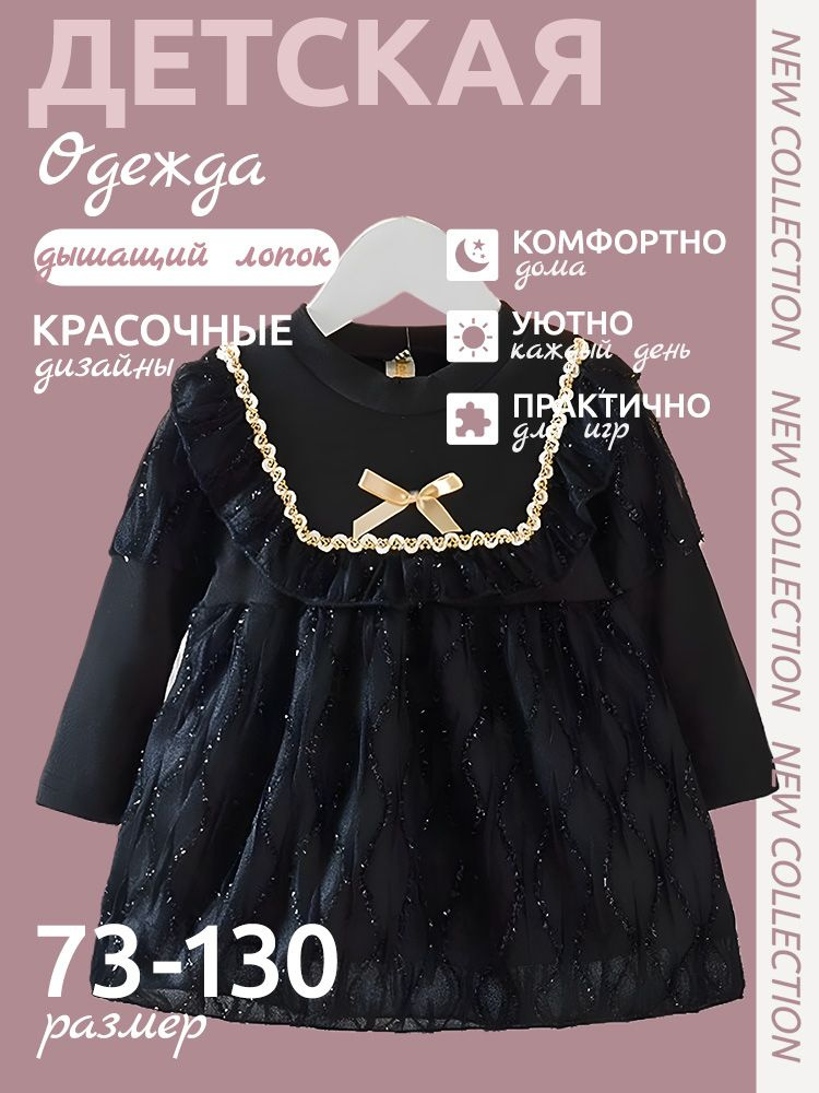 Платье #1