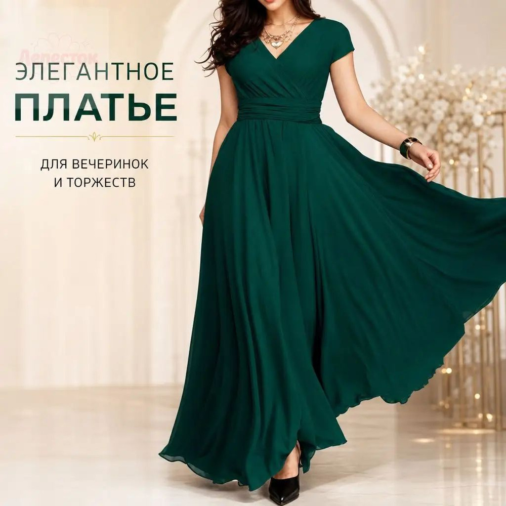 Платье #1