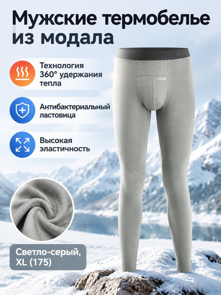Термобрюки ML607 #1